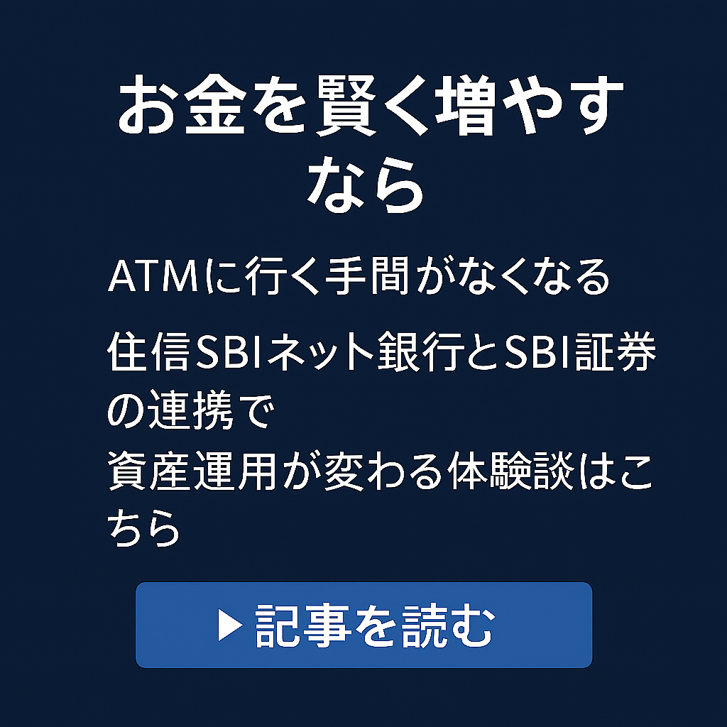 お金を賢く増やすなら
